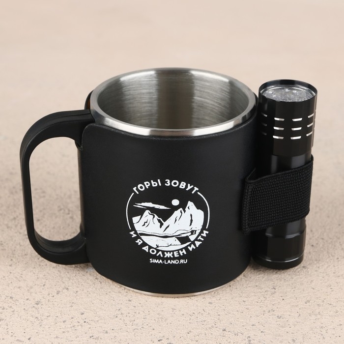 Кружка туристическая с фонариком &laquo;Горы зовут&raquo;, 175 мл