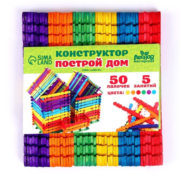 Конструктор «Построй дом», цветные палочки Конструктор «Построй дом», цветные палочки