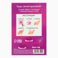 Кольцо 3 шт с тату «Сияй ярче звезд» 8 х 12 см