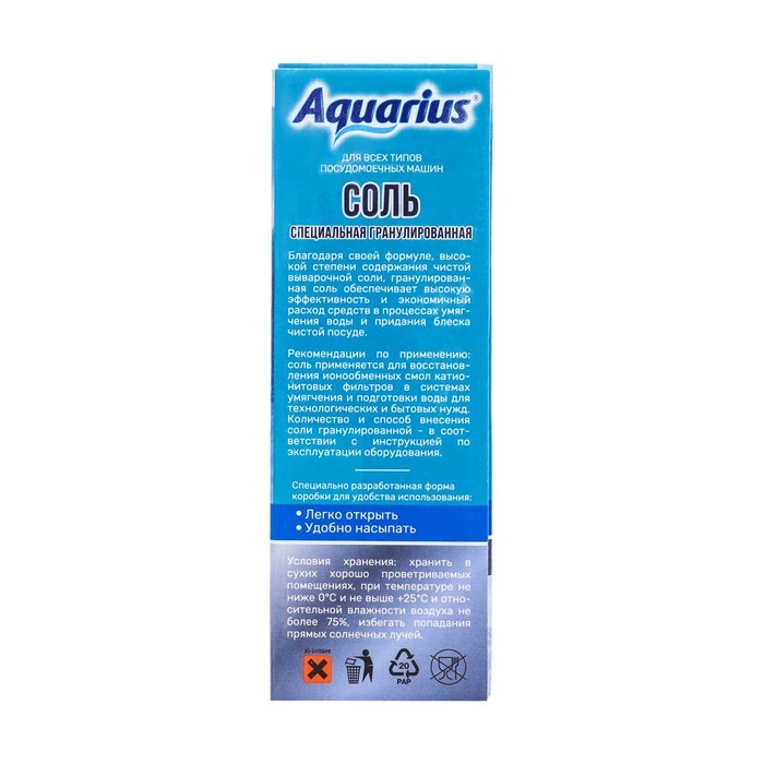 Соль для посудомоечных машин  Соль для посудомоечных машин "Aquarius" гранулированная 1800 г
