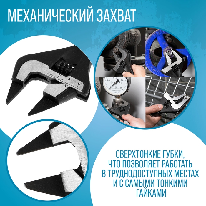 Ключ разводной с очень тонкими губками ТУНДРА, 2К рукоятка, толщина 2.5 мм, до 38 мм, 200 мм   98638 Ключ разводной с очень тонкими губками ТУНДРА, 2К рукоятка, толщина 2.5 мм, до 38 мм, 200 мм   98638