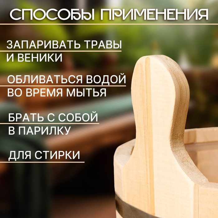 Шайка-таз из липы, 15 л, круглая, пластиковая вставка,  Шайка-таз из липы, 15 л, круглая, пластиковая вставка, "Добропаровъ"