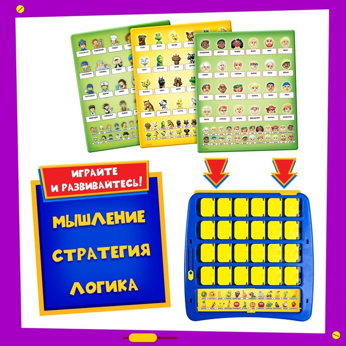 Настольная игра на логику «Кто в окне», мемори, 2 игрока, 5+ Настольная игра на логику «Кто в окне», мемори, 2 игрока, 5+