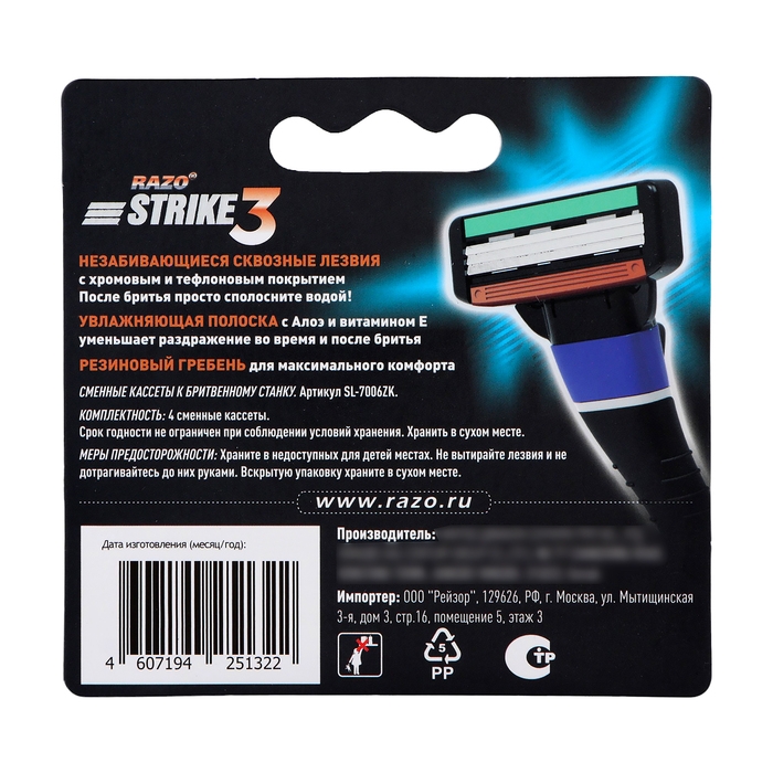 Кассеты для бритвенного станка с 3 лезвиями, совместим с Gillette Mach3 Кассеты для бритвенного станка с 3 лезвиями, совместим с Gillette Mach3