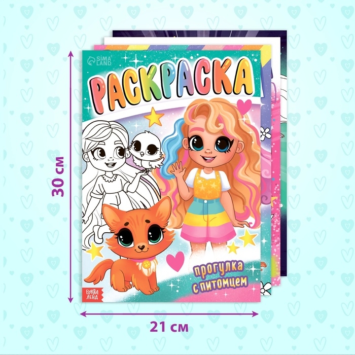 Набор раскрасок «Для девочек», 4 шт. по 16 стр., формат А4 Набор раскрасок «Для девочек», 4 шт. по 16 стр., формат А4