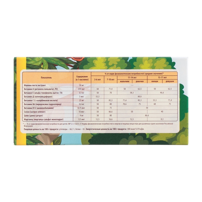 Жевательные пастилки Иммуно со вкусом малины, 60 шт Жевательные пастилки Иммуно со вкусом малины, 60 шт