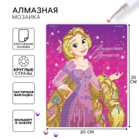 Алмазная мозаика, 20х25 см, Принцессы