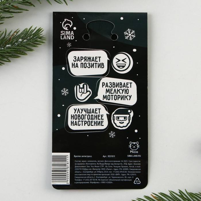 Брелок новогодний, для ключей, мялка «Олень» 5,2 х 12,4 см Брелок новогодний, для ключей, мялка «Олень» 5,2 х 12,4 см