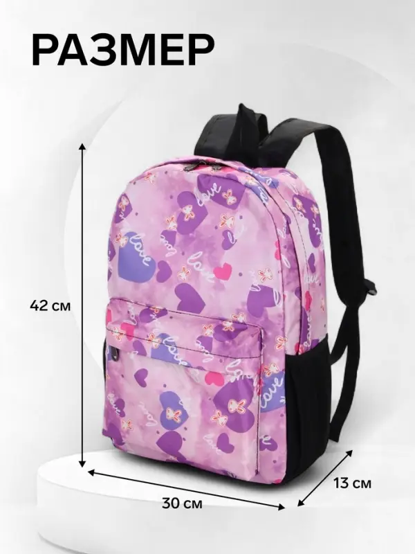 Рюкзак школьный на молнии, с карманами, с рисунком, размер 30&times;13&times;42 см, сиреневый
