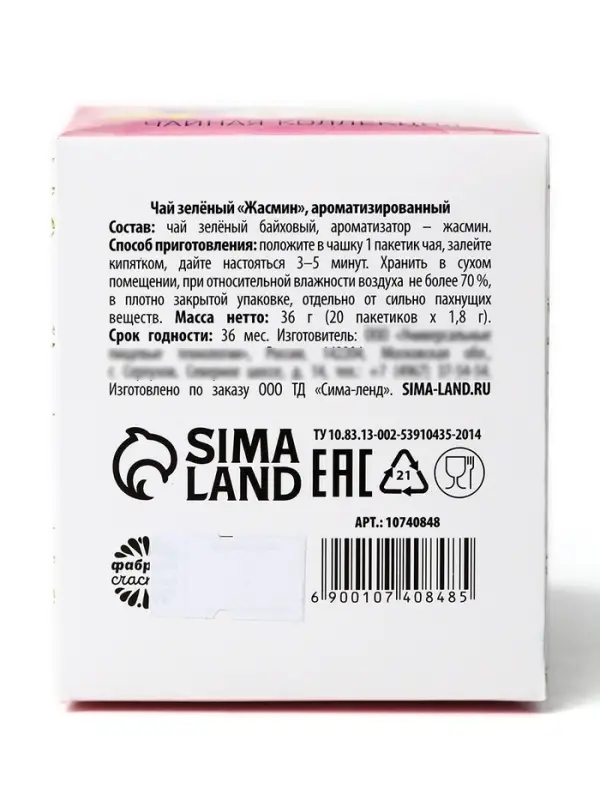 Чай подарочный &laquo;Сердце верит в чудеса&raquo;, 20 пакетиков