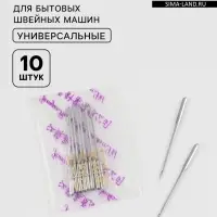 Иглы для бытовых швейных машин, №80/12, 10 шт.