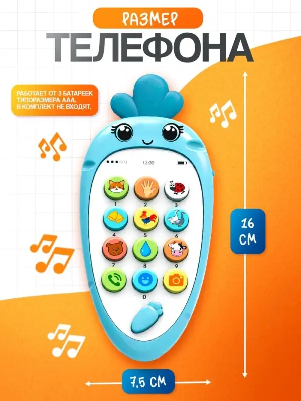 Музыкальный телефон детский ZABIAKA &laquo;Крошка-Моркошка&raquo;, звуковые и световые эффекты, синий