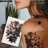Переводная тату на тело цветная &laquo;Тиг в розах&raquo;, 11.4&times;21 см