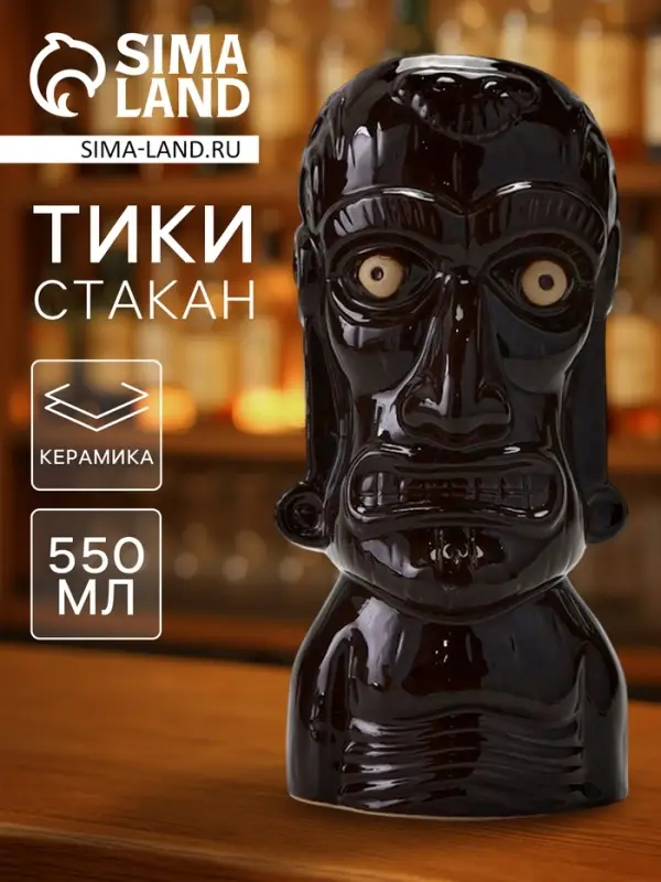 Стакан для коктейлей &laquo;Тики&raquo;, 550 мл, унга джунга, керамика, чёрный