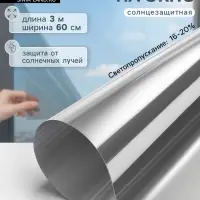Солнцезащитная плёнка-штора, 0.6&times;3 м, толщина 12 мкм