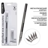 Нож канцелярский скальпель, 5 запасных лезвий, Calligrata TOP