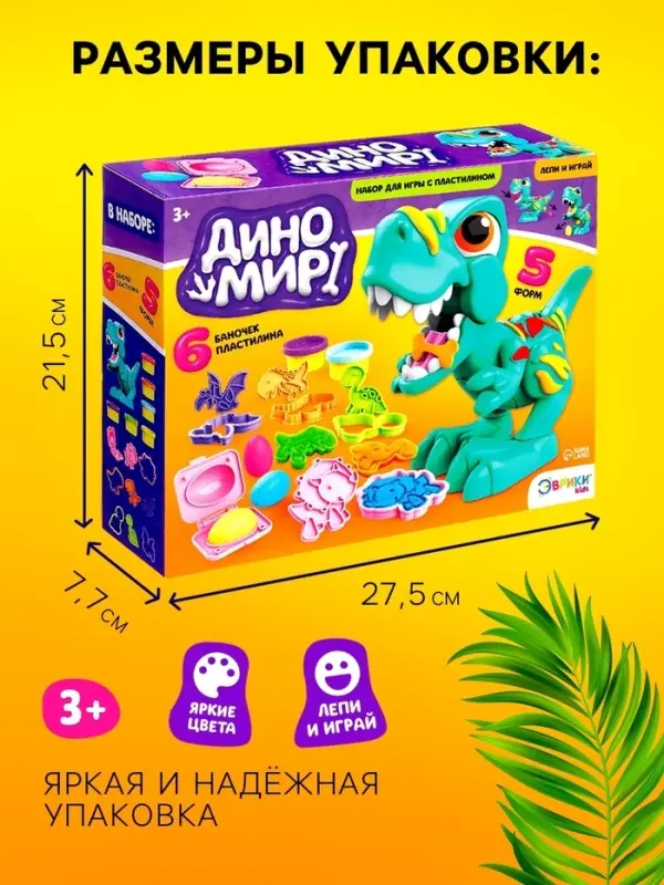 Набор для игры с мягким пластилином &laquo;Диномир&raquo;, 6 баночек с массой для лепки, 5 форм