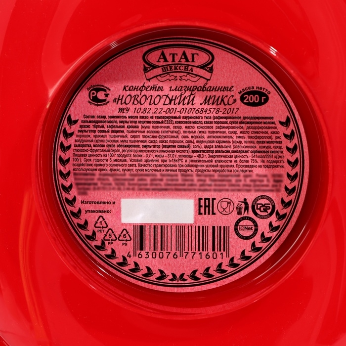 Конфеты глазированные "Новогодний микс", в цилиндре, 200 г, Новый год