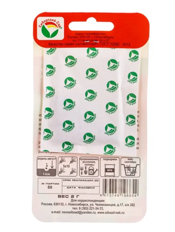 Семена Редис Парат 2 г (Сибирский сад)