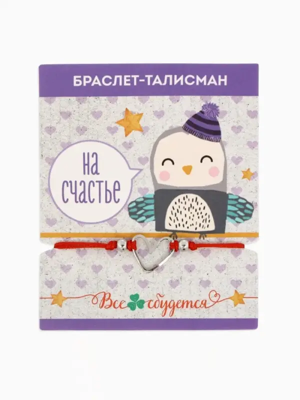 Браслет-оберег &laquo;Красная нить&raquo;, на счастье, сердечко, цвет серебро, d=5.5 см