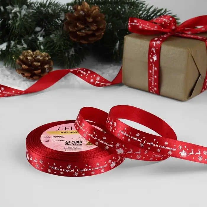 Лента атласная &laquo;С Новым годом&raquo;, 15 мм, 23&plusmn;1 м, красная