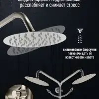Душевая система ZEIN Z1010, смеситель, тропическая лейка, рычаг, нержавеющая сталь, сатин
