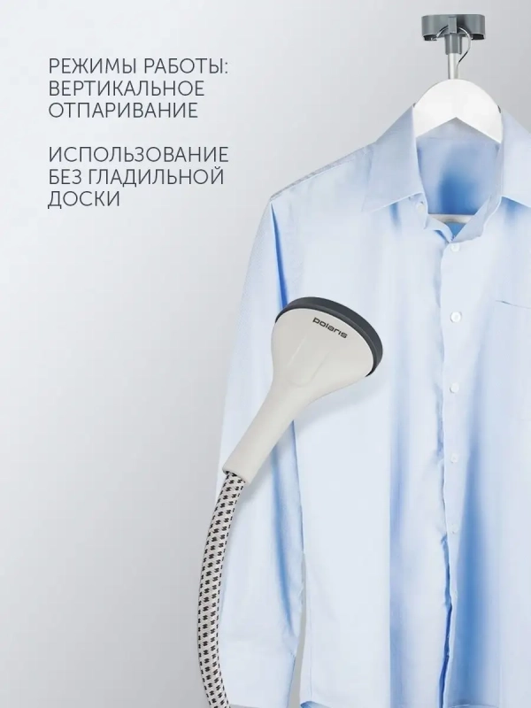 Вертикальный отпариватель PGS 1820VA