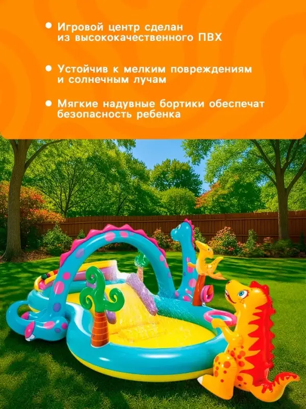 Игровой центр &laquo;Динозавр&raquo;, с распылителем, 302&times;229&times;112 см, от 2 лет, 57135NP INTEX