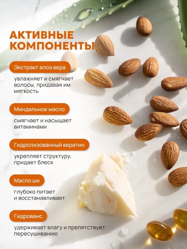 Бальзам для волос SEMILY для кудрявых, 400 мл Бальзам для волос SEMILY для кудрявых, 400 мл