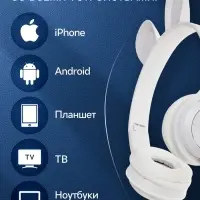 Наушники детские, беспроводные, накладные, с ушками зайца, Y08R, Bluetooth 5.1, с микрофоном, с подсветкой, 400 мАч, белые