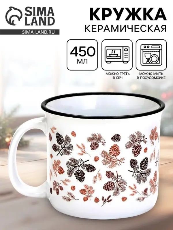 Кружка новогодняя керамическая &laquo;Новогодний принт&raquo;, 450 мл