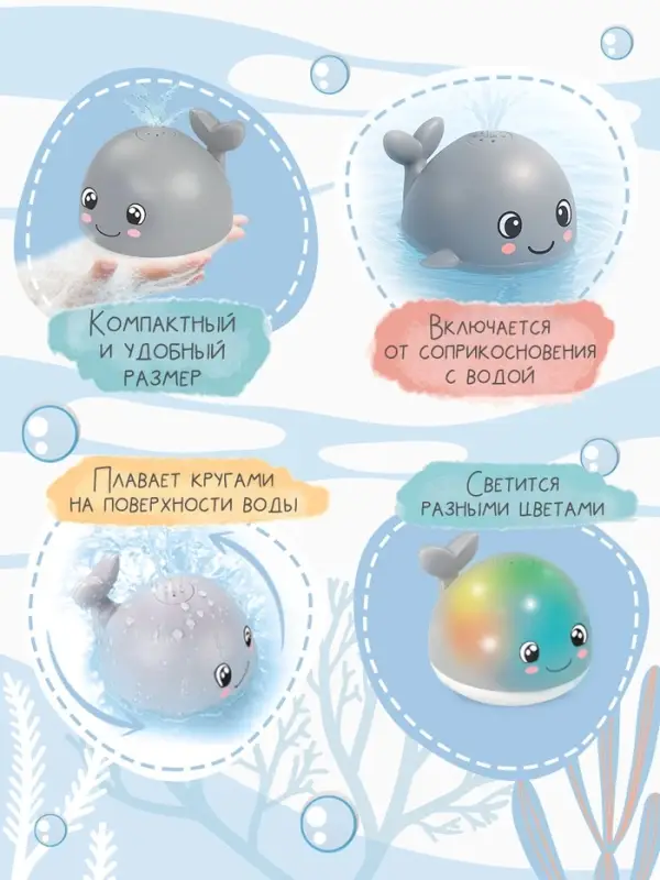 Игрушка для купания в ванной ZABIAKA &laquo;Китёнок&raquo;, фонтанчик, световые эффекты, серая