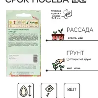 Семена Огурец"Клауд"F1 8шт* Wing Seed