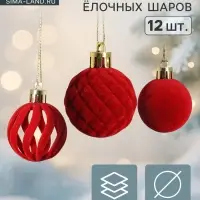 Ёлочные шары набор 12 шт., d=4 см, &laquo;Бархат. Время карнавала&raquo; красный