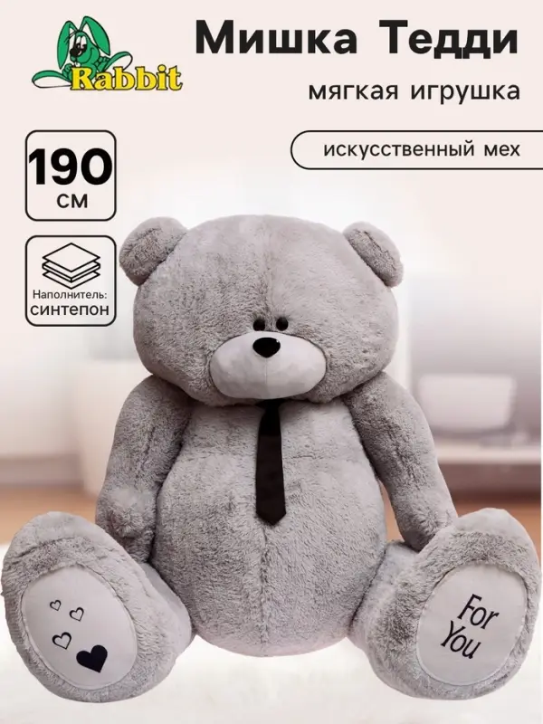 Мягкая игрушка &laquo;Мишка Дедди&raquo;, цвет серый, 190 см