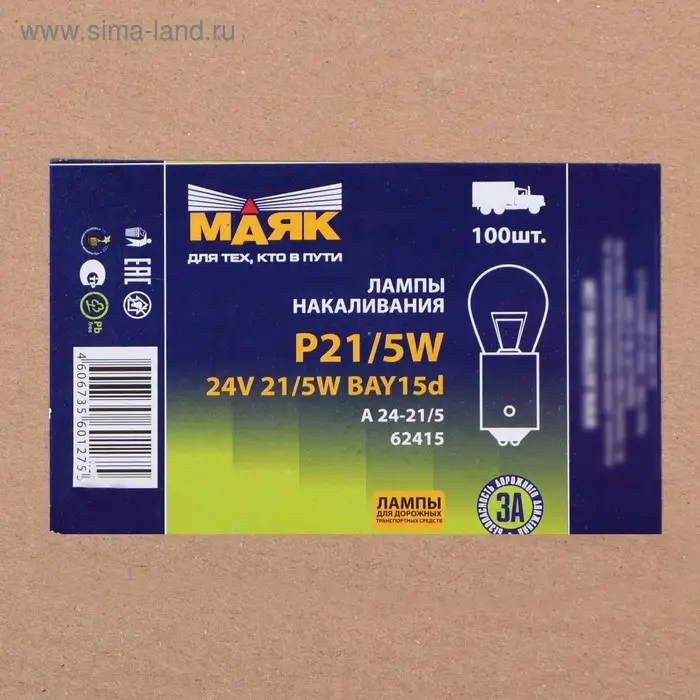 Лампа автомобильная Маяк, 24 В, P21/5W, BAY15d=
