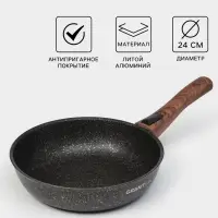 Сковорода KUKMARA Granit ultra original, d=24 см, съёмная ручка, антипригарное покрытие, литой алюминий, чёрная