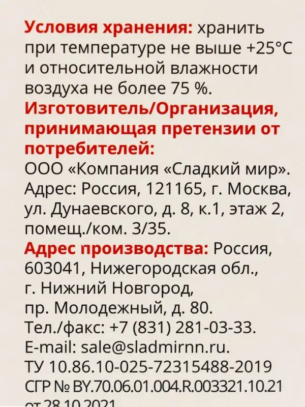 Подсластитель &laquo;ВИТАТЕКА&raquo; для диетического питания, порошок, 500 г