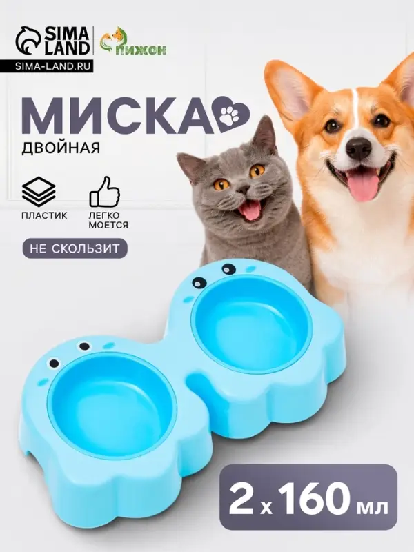 Миска двойная &laquo;Приведение&raquo;, 2&times;160 мл, пластик, голубая