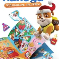 Книжка с наклейками &laquo;Аппликации наклейками&raquo;, 17&times;24 см, 16 стр., Щенки