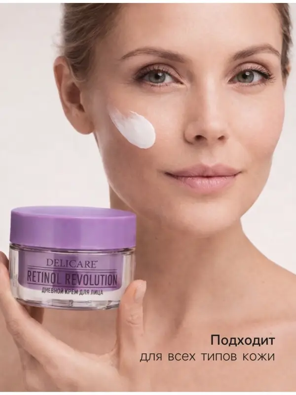 Крем для лица дневной Delicare Retinol, 56+, 50 мл