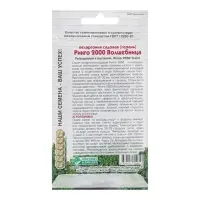 Семена Пеларгония  "Волшебница",  3 шт Семена Пеларгония  "Волшебница",  3 шт
