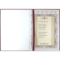 Папка адресная б/в бордо 15А000 Без тиснения /10/ 15А000_б