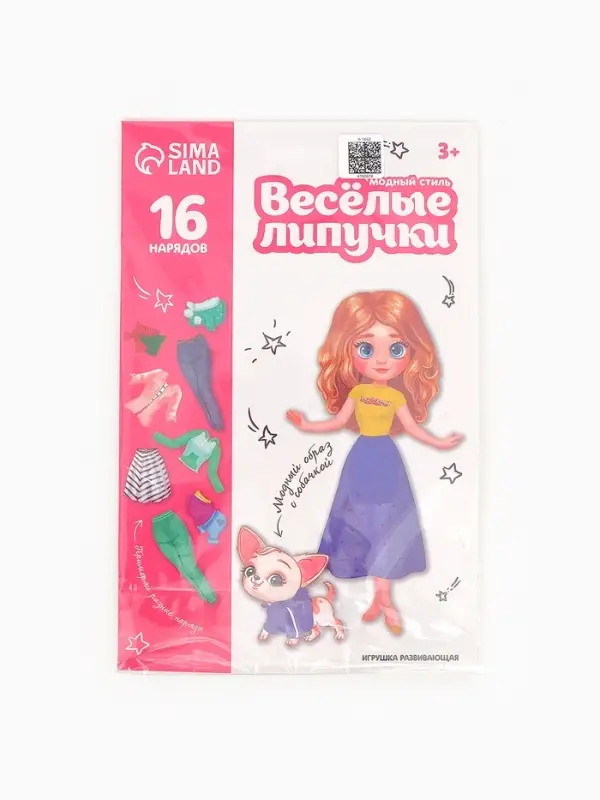 Игра на липучках &laquo;Модный стиль&raquo;