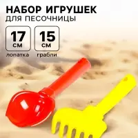 Набор игрушек для песочницы, 2 предмета: совок, грабельки, детский, МИКС