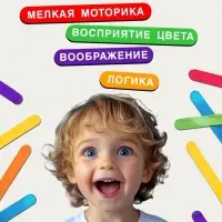 Игровой набор с палочками &laquo;Собери фигурку&raquo;, по методике Монтессори, 3+