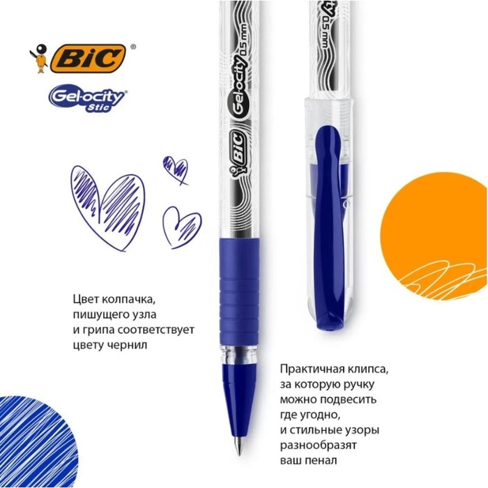 Набор ручек гелевых 2 штуки, BIC Gel-ocity Stic Fine Point, узел 0.5 мм, тонкое письмо, резиновый упор, синие чернила Набор ручек гелевых 2 штуки, BIC Gel-ocity Stic Fine Point, узел 0.5 мм, тонкое письмо, резиновый упор, синие чернила