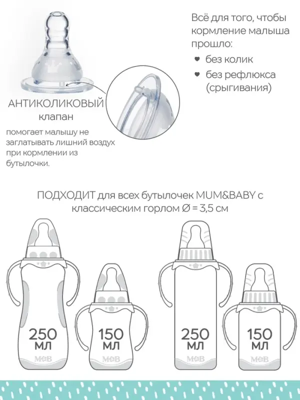 Соска на бутылочку M&B «Корона», антиколиковая, классическое горло, от 3 мес., средний поток, фасовка по 20 шт. Соска на бутылочку M&B «Корона», антиколиковая, классическое горло, от 3 мес., средний поток, фасовка по 20 шт.