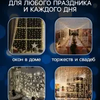 Гирлянда &laquo;Занавес&raquo; 2.8&times;3 м, роса на крючках, с пультом, IP20, серебристая нить, 300 LED, свечение синее, 8 режимов, USB