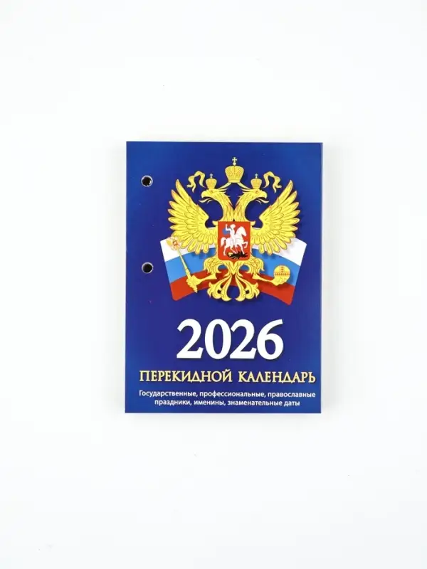 Блок для настольных календарей Блок для настольных календарей "Россия" 160 листов